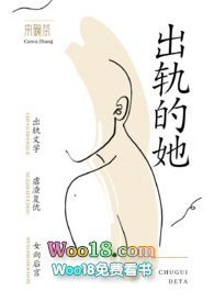出轨的剧情段子